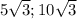 5\sqrt{3};10\sqrt{3}