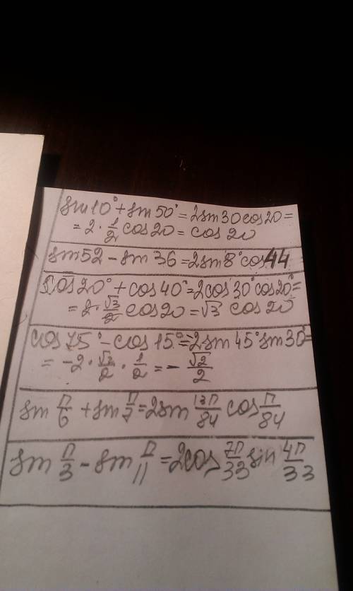 Не могу понять полное решение представьте в виде произведения : 1)sin10 градусов+ sin50 градусов 2)