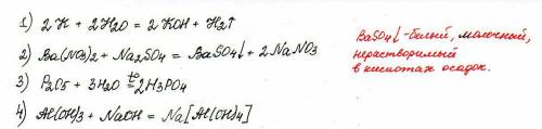 Закончите уравнения реакций, восстановив их левую или правую часть: 1) =2koh+h2 2) ba(no3)2+na2so4=