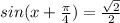 sin(x +\frac{\pi}{ 4 }) = \frac{\sqrt{2}}{ 2 }