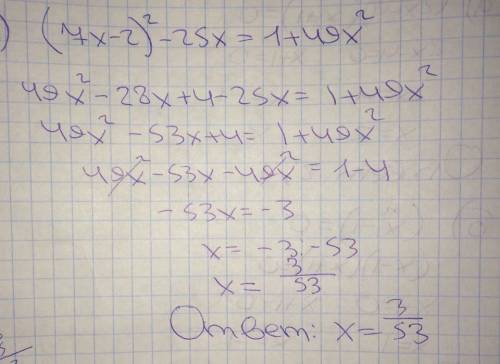 Решите уравнение: а)(2х-4)(х+1) = 0 б)(х²-1) = 0 в) (7х-2)²-25х=1+49х² напишите понятней: )