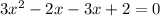 3 x^{2} -2x-3x+2=0