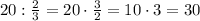 20:\frac23=20\cdot\frac32=10\cdot3=30