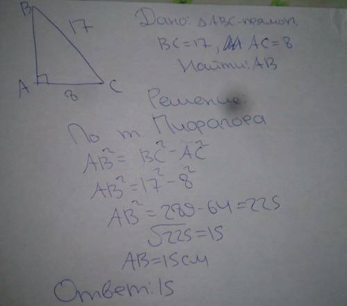 Упрямоугольного треугольника гипотенуза и катет соответственно равны 17 см и 8 см. найдите второй ка