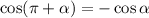 \cos ( \pi + \alpha )=-\cos \alpha