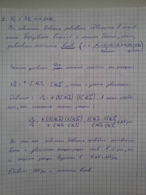 Для реакции n2 + 3h2 ↔ 2nh3 равновесные концентрации (моль/дм3) были: [n2] = 0,3; [h2] = 0,9; [nh3]