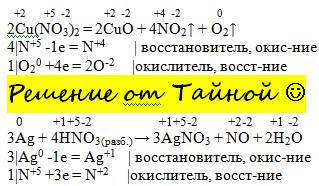 заранее ! 1. закончите уравнение реакций. составьте ионные уравнения, в уравнении (б) расставьте коэ