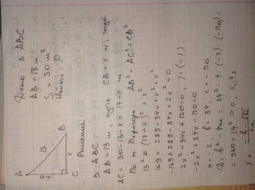 Гипотенуза прямоугольного треугольника равна 13м, а площадь равна 30м^2. найдите периметр треугольни