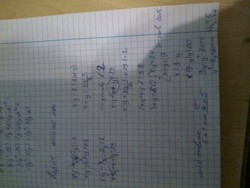 Решить систему уравнений xy-2(x+y)=2 xy+x+y=29 x-y=5 √x-√y=1 x в квадрате+y в квадрате=25 xy=12