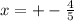 x=+-\frac{4}{5}