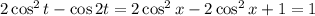 2\cos^2t-\cos2t=2\cos^2x-2\cos^2x+1=1