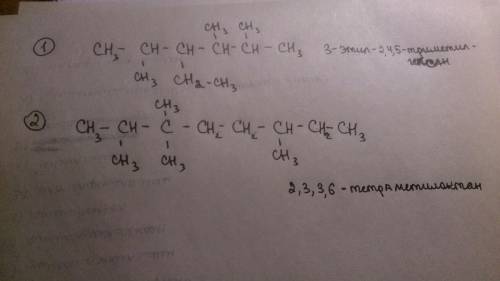 Три етил 2, 4, 5. три метан гексан 2, 3, 3, 6. тетра метил октан