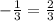 -\frac13=\frac23