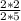 \frac{2*2}{2*5}