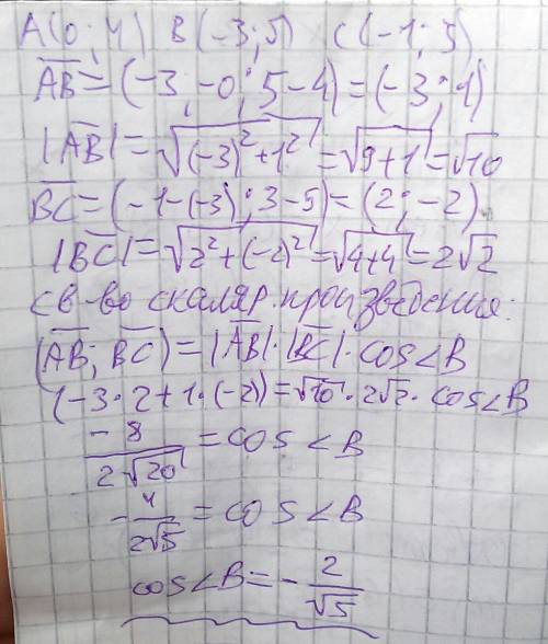 Треугольник abc задан координатами своих вершин a(0; 4)b(-3; 5) c(-1; 3) найти cosb. с решением !