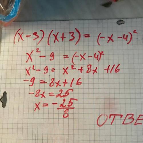 При каких значениях переменной значения выражений (x-3)(x+3) и (-x-4)^2 равны?