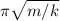 \pi \sqrt{m/k}