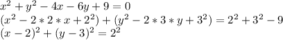 x^2+y^2-4x-6y+9=0\\&#10;(x^2-2*2*x+2^2)+(y^2-2*3*y+3^2)=2^2+3^2-9\\&#10;(x-2)^2+(y-3)^2=2^2\\