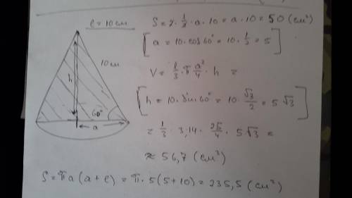 Можно с полным решением и рисунком 1 образующая конуса имеет длину 10 см и образует с основанием уго
