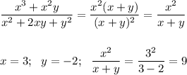 \dfrac{x^3+x^2y}{x^2+2xy+y^2} = \dfrac{x^2(x+y)}{(x+y)^2} = \dfrac{x^2}{x+y} \\ \\ \\ x=3;\,\,\,\,y=-2;\,\,\,\, \dfrac{x^2}{x+y} = \dfrac{3^2}{3-2} =9