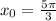 x_0=\frac{5\pi}{3}