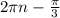 2\pi n -\frac{\pi}{3}