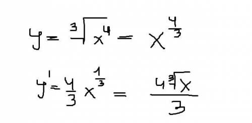 Найти производную у=3(корень х^4)