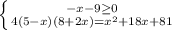 \left \{ {{-x-9 \geq 0} \atop {4(5-x)(8+2x)= x^{2} +18x+81}} \right.