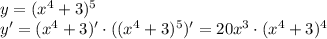 y=(x^4+3)^5 \\ y'=(x^4+3)'\cdot((x^4+3)^5)'=20x^3\cdot (x^4+3)^4