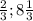 \frac{2}{3} ; 8 \frac{1}{3}