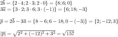 2\overline{b}=\{2\cdot4;2\cdot3;2\cdot0\}=\{8;6;0\}\\ 3\overline{a}=\{3\cdot2;3\cdot6;3\cdot(-1)\}=\{6;18;-3\}\\ \\ \overline{p}=2\overline{b}-3\overline{a}=\{8-6;6-18;0-(-3)\}=\{2;-12;3\}\\ \\ |\overline{p}|=\sqrt{2^2+(-12)^2+3^2}=\sqrt{157}