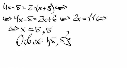 4x-5=2*(x+3) запишите только ответ решение не надо