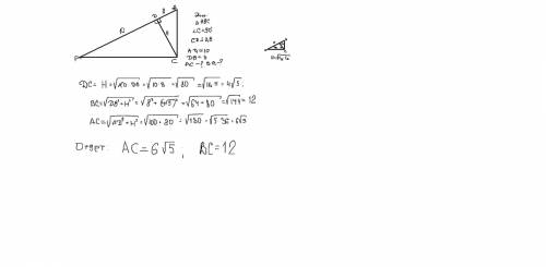 Найдите длины катетов прямоугольного треугольника, если высота треугольника, проведенная из вершины