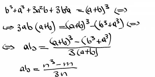 Известно, что a^3+b^3=m, a+b=n. выразите через m и n выражение ab