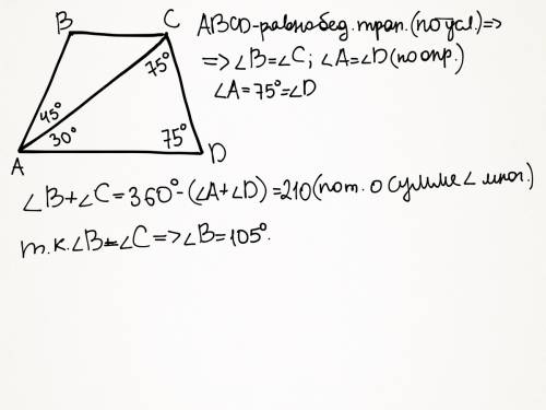 Найдите большой угол равнобедренной трапеции abcd если диагональ ac образует с основанием ad и боков