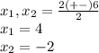 x_{1} ,x_{2} = \frac{2(+-)6 }{2} \\ x_{1} = 4 \\ x_{2} = -2