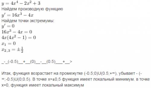 Найдите промежутки монотонности и экстремума функции. y=4x2-2x2+3