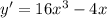 y'=16x^3-4x