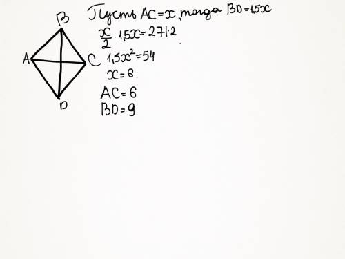 Одна из диагоналей ромба в 1,5 раза больше другой, а его площадь равна 27 см2. найдите диагонали ром