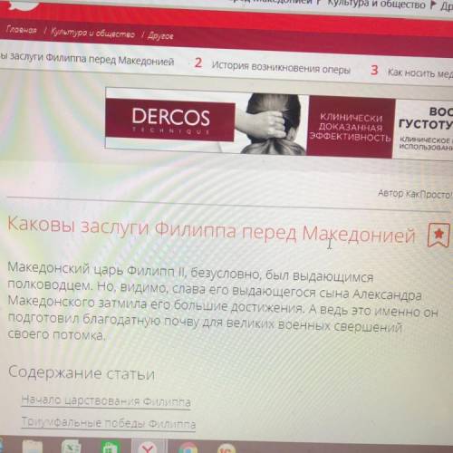 Каковы заслуги филиппа перед македонией ? ?