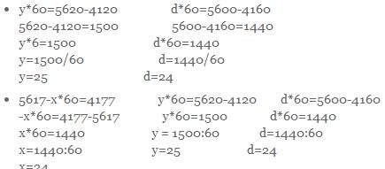 Найти уравнение с одинаковым корнем: 5617-х*60=5620 у*60=5620-4120 d*60=5600-4160