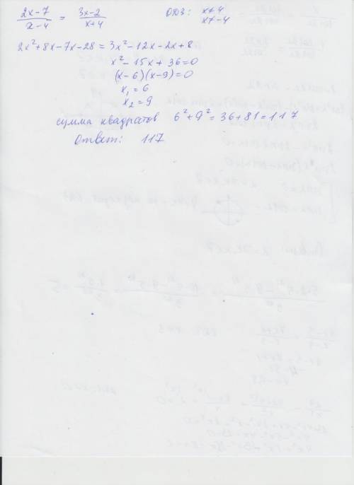 Решите уравнение б)2х-5: х-3=7х+1: х-3 а)23: х^3-4х+4: х^2+2х-1: х+2=0 решите уравнение, если корней