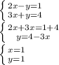 \left \{ {{2x-y=1} \atop {3x+y=4}} \right. \\&#10;\left \{ {{2x+3x=1+4} \atop {y=4-3x}} \right. \\&#10;\left \{ {{x=1} \atop {y=1}} \right.