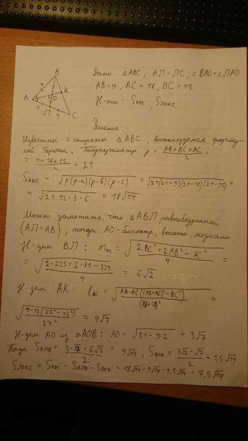 Решить . важно ! 200 ! решение написать по-подробнее и скинуть сюда фото . решение сегодня надо , за