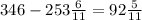 346-253 \frac{6}{11} =92 \frac{5}{11}