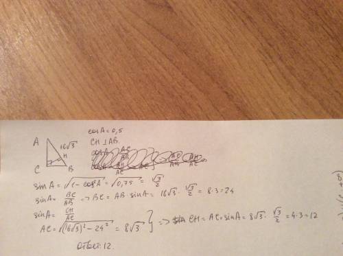 Втреугольнике abc угол с равен 90 градусов, ав=16 корней из 3, cos а=0,5. найдите высоту сн.
