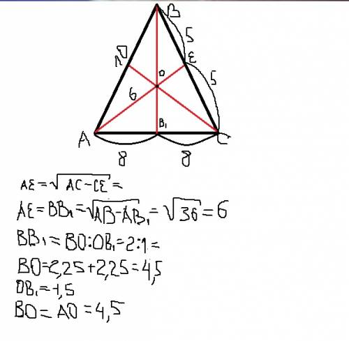 Вравнобедренном треугольнике abc точка o - точка пересечения медиан. найдите расстояние от точки o д
