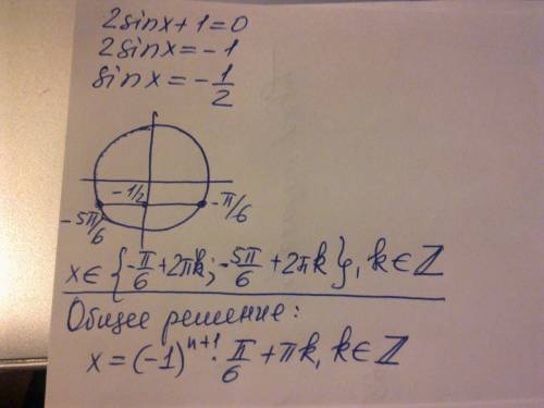 2sinx+1=0 ответ должен быть -5п/6+2пk но не могу понять, как его получить