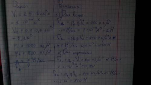 Решить : один брусок имеет размер 2 x 5 x 10 см, а соответствующий размер другого бруска в 10 раз бо