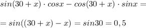 sin(30+x)\cdot cosx-cos(30+x)\cdot sinx=\\\\=sin((30+x)-x)=sin30=0,5